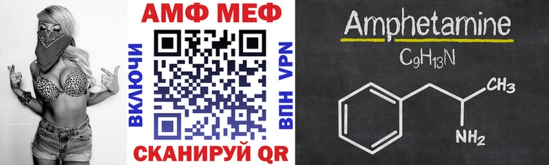 АМФЕТАМИН 97%  Купить закладки  Кудрово 