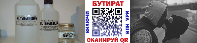 БУТИРАТ жидкий экстази  Купить  Кудрово 