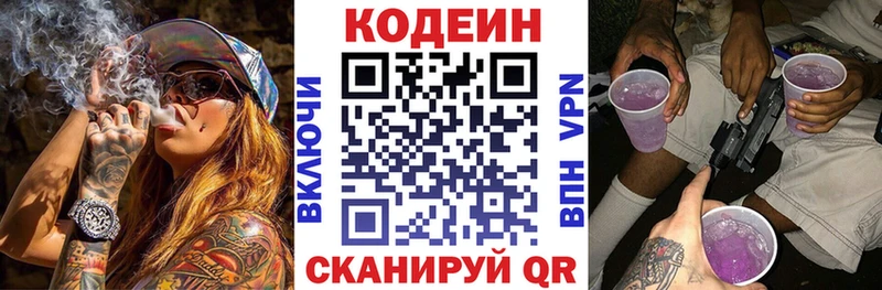 Купить где Кудрово Codein Purple Drank
