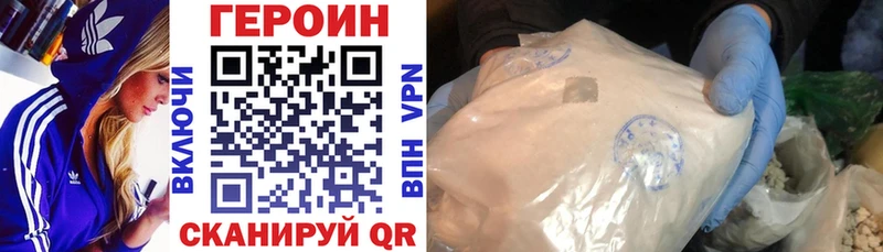 Купить где  Кудрово  Героин Heroin 