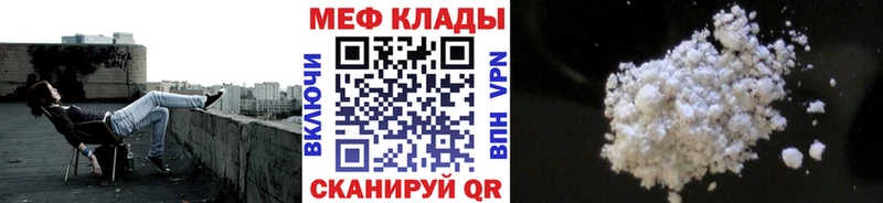 Купить  Кудрово  Меф 4 MMC 
